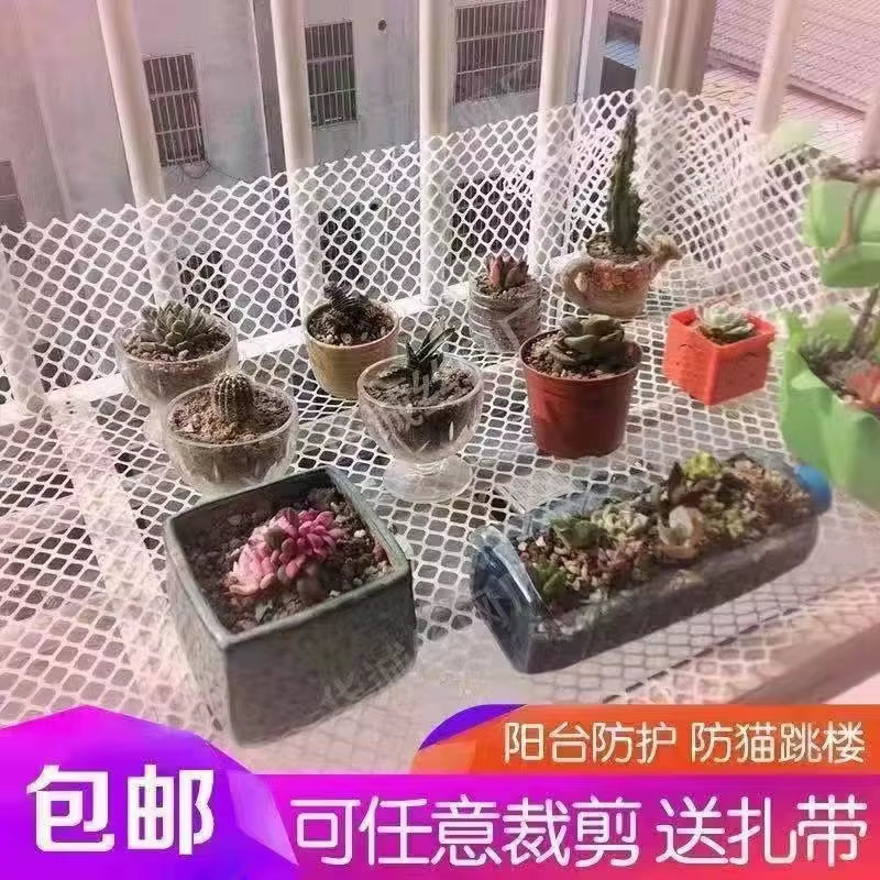 Balcony Protection Net Environmental Friendly Anti-Drop Farming Mesh Child Safety Fence Garden Protection Net